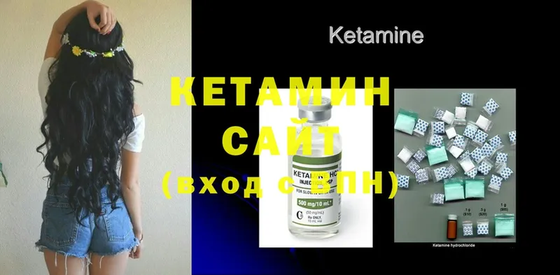 Кетамин ketamine  блэк спрут ONION  Камызяк 